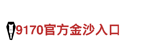 华体会网页版登录入口bob-专业观光旅游企业